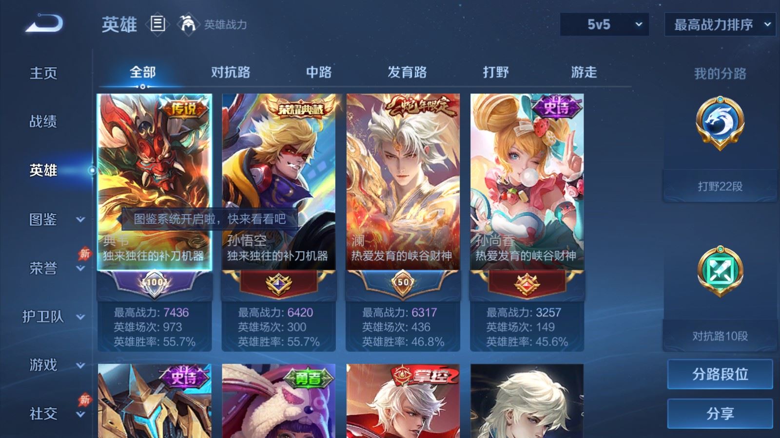 WZCMW4339044王者荣耀账号详情图2