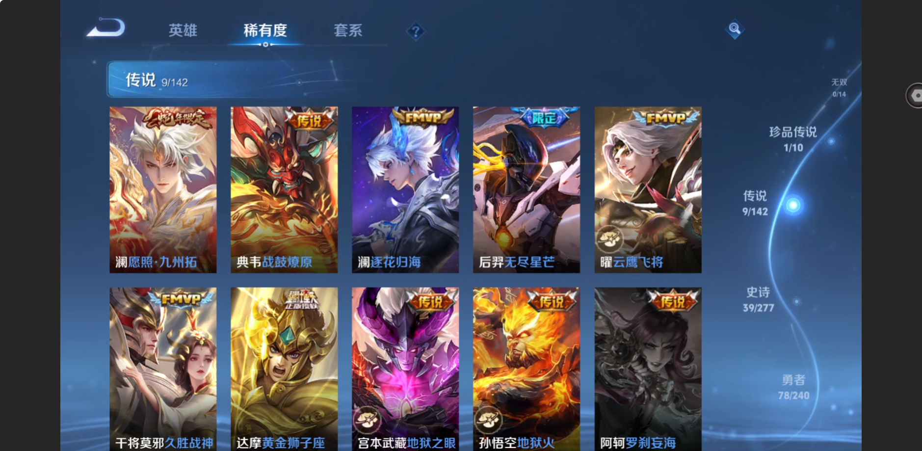 WZZM4329895王者荣耀账号详情图4