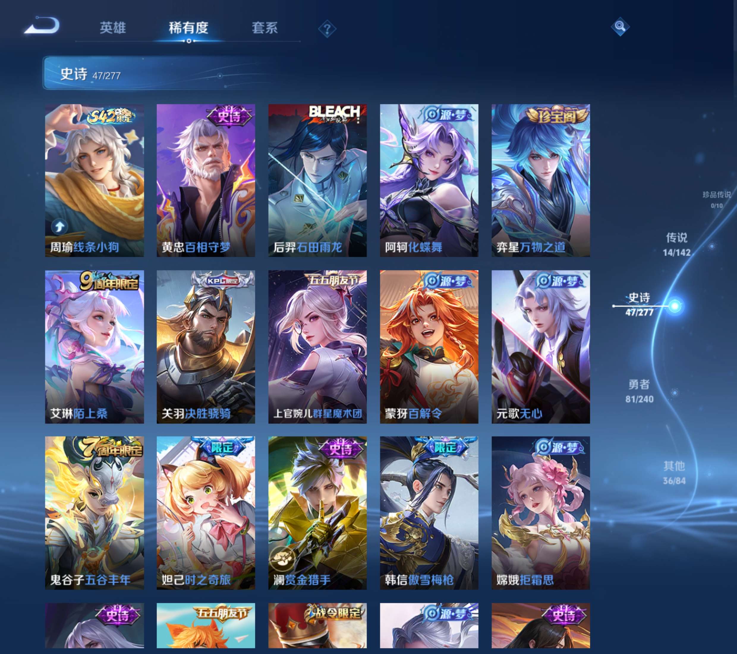 WZZM4320730王者荣耀账号详情图6