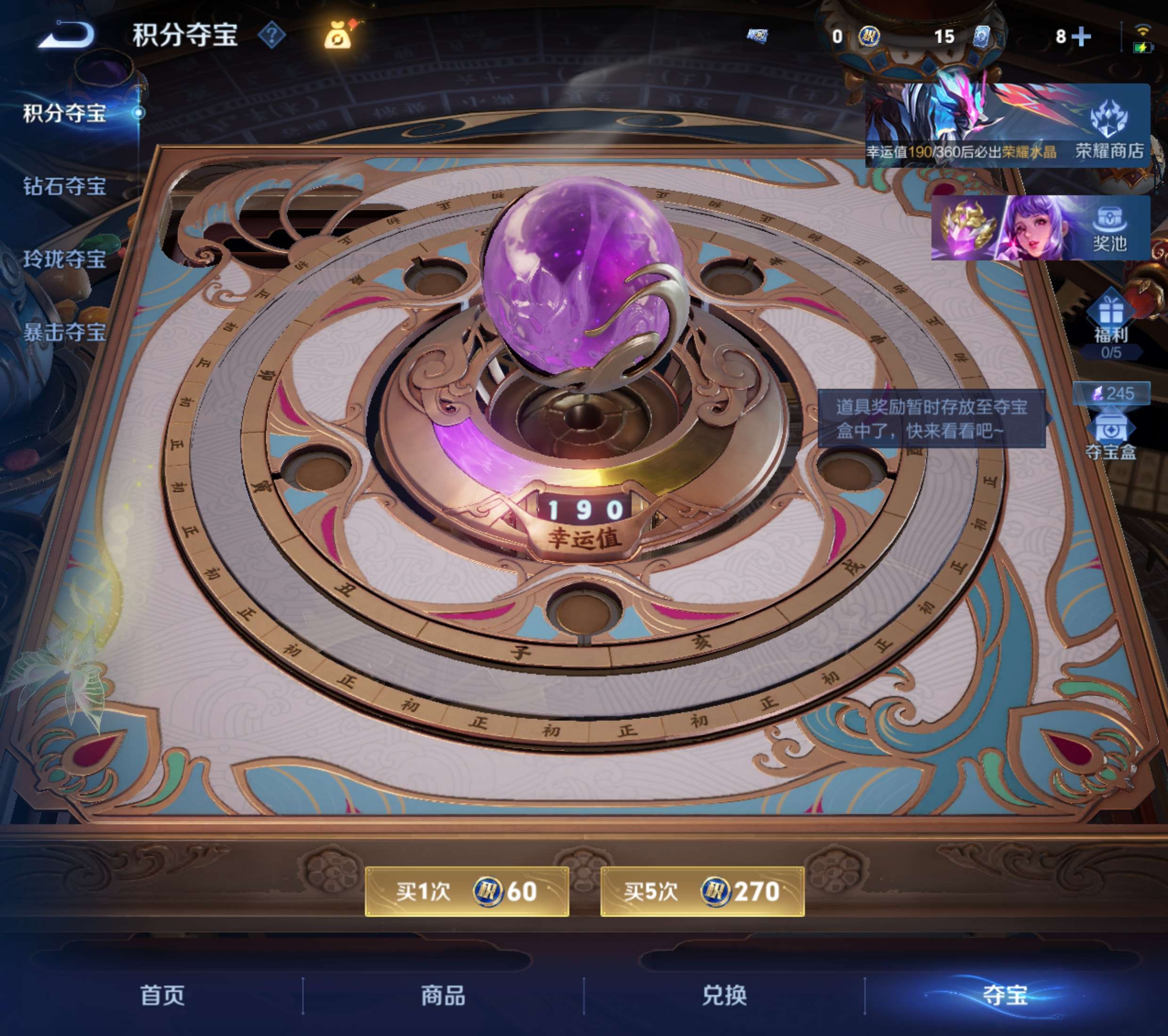 WZZM4320730王者荣耀账号详情图18