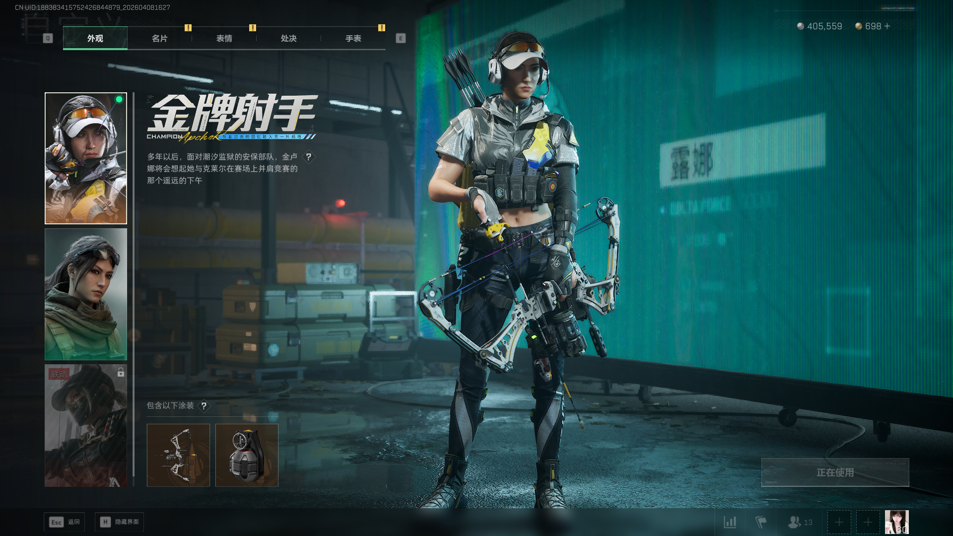 SJZQM4110323三角洲行动账号详情图13