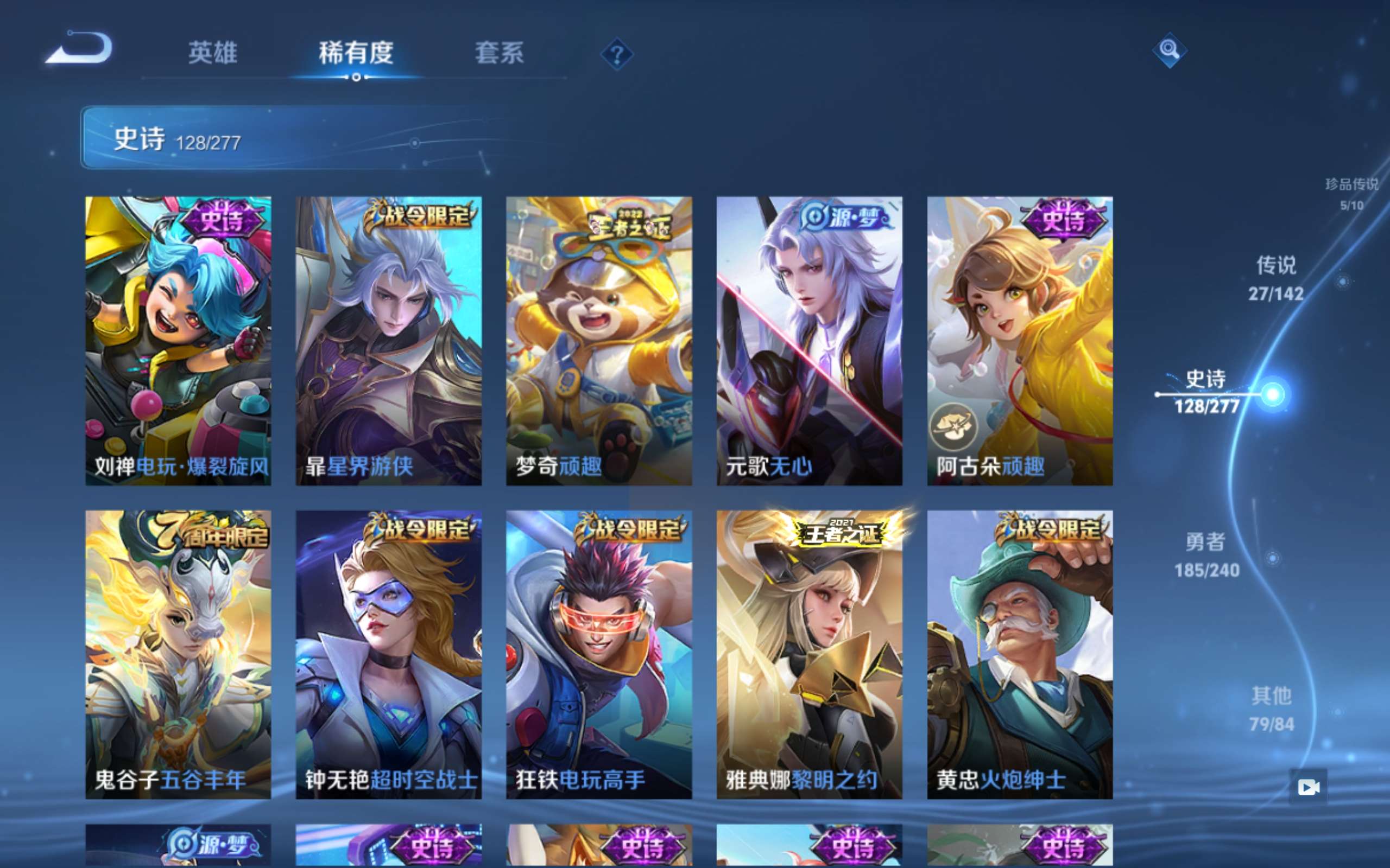 WZCMW4339311王者荣耀账号详情图15