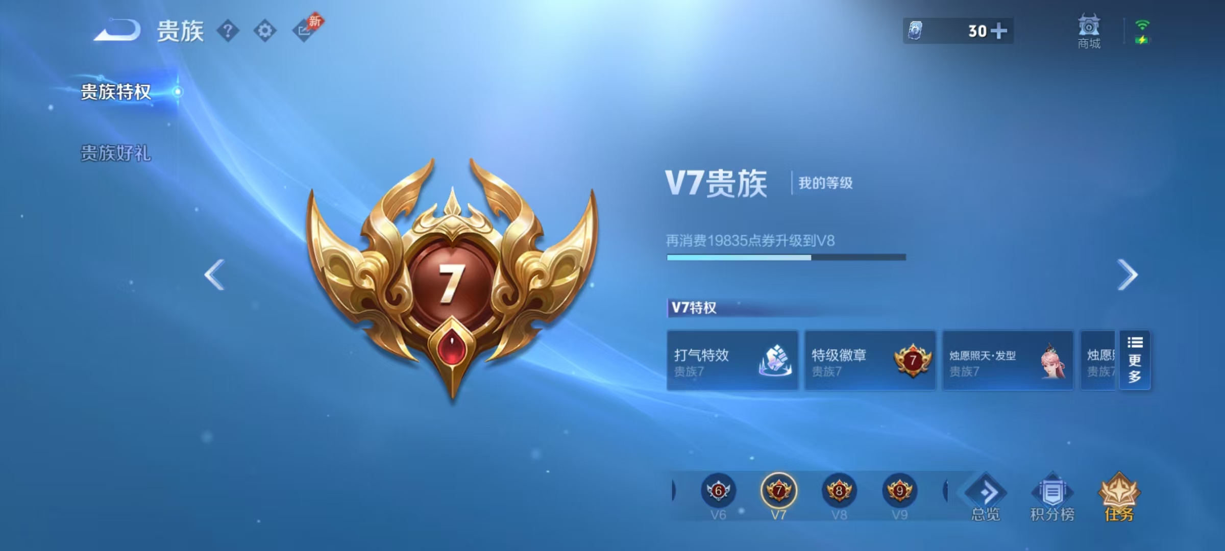 WZCMW4338998王者荣耀账号详情图2