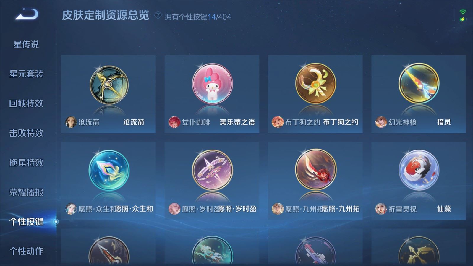 WZCMW4339320王者荣耀账号详情图22 WZCMW4339320王者荣耀账号详情图22