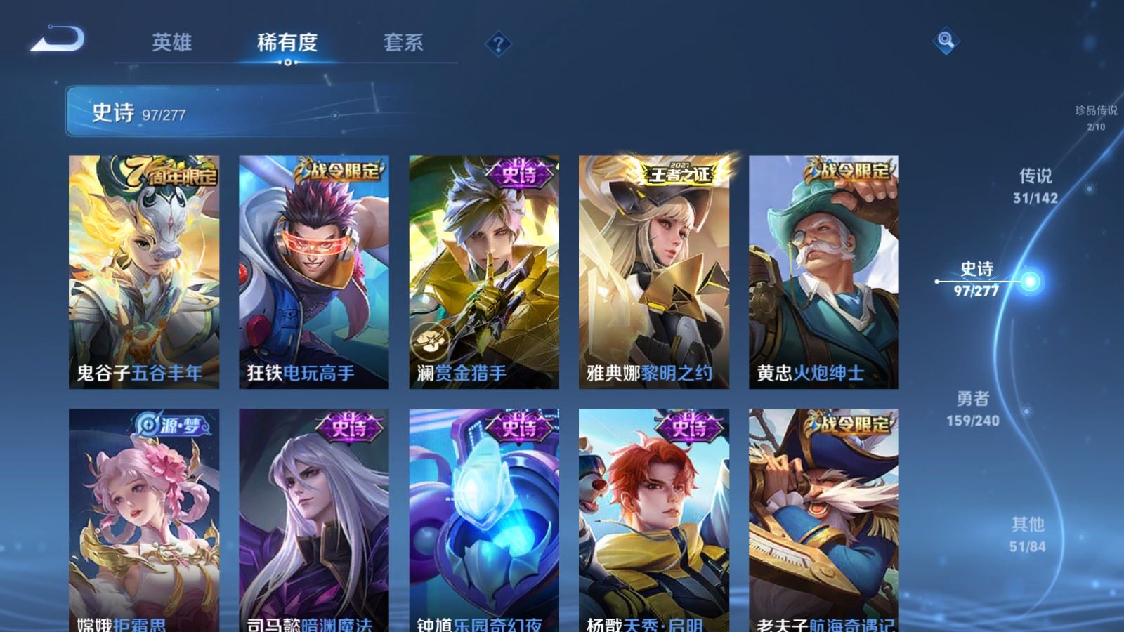 WZCMW4339351王者荣耀账号详情图14