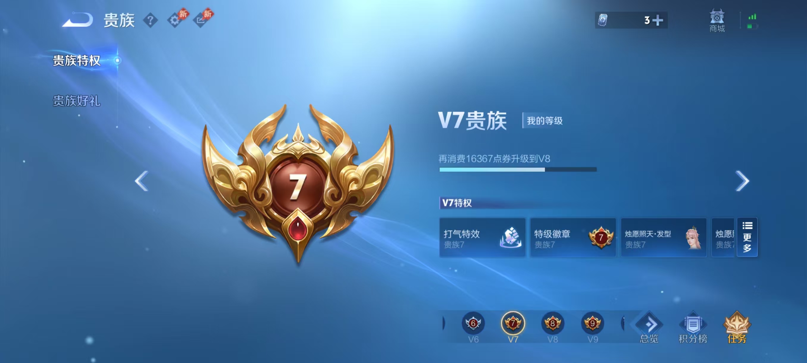 WZCMW4339104王者荣耀账号详情图4