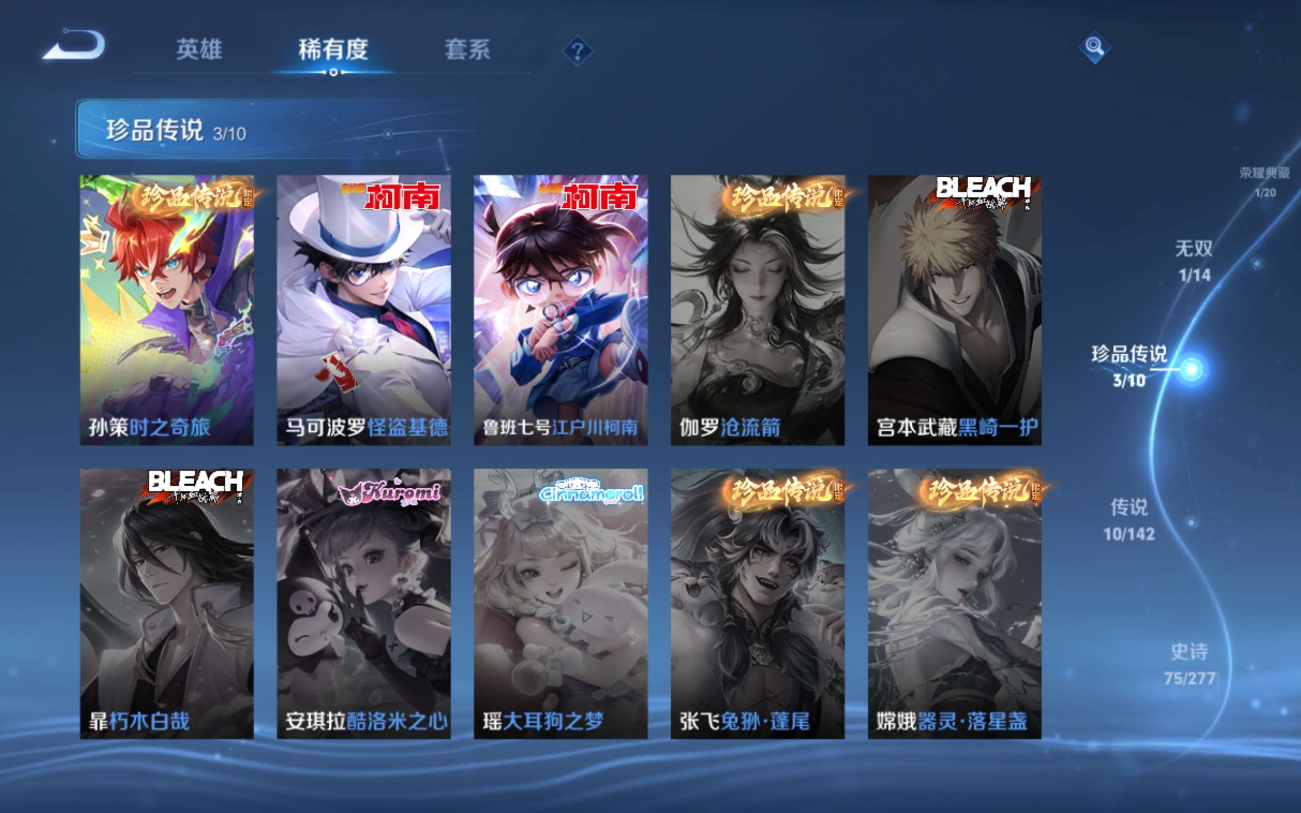 WZCMW4339136王者荣耀账号详情图7