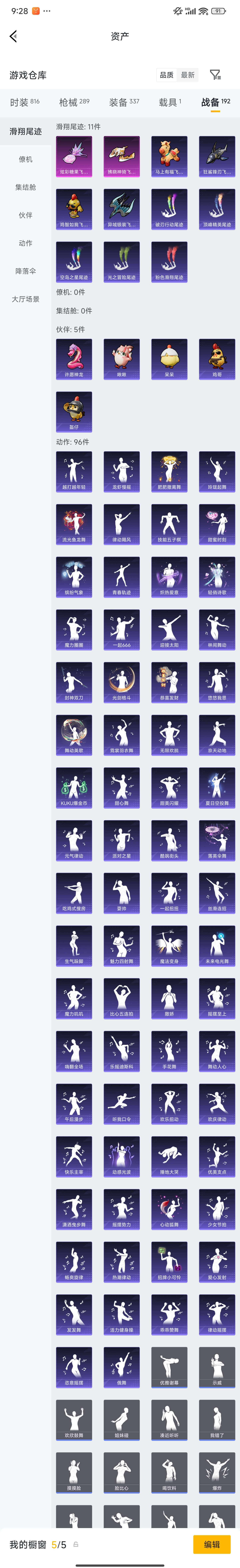 HPZM4189869和平精英账号详情图19