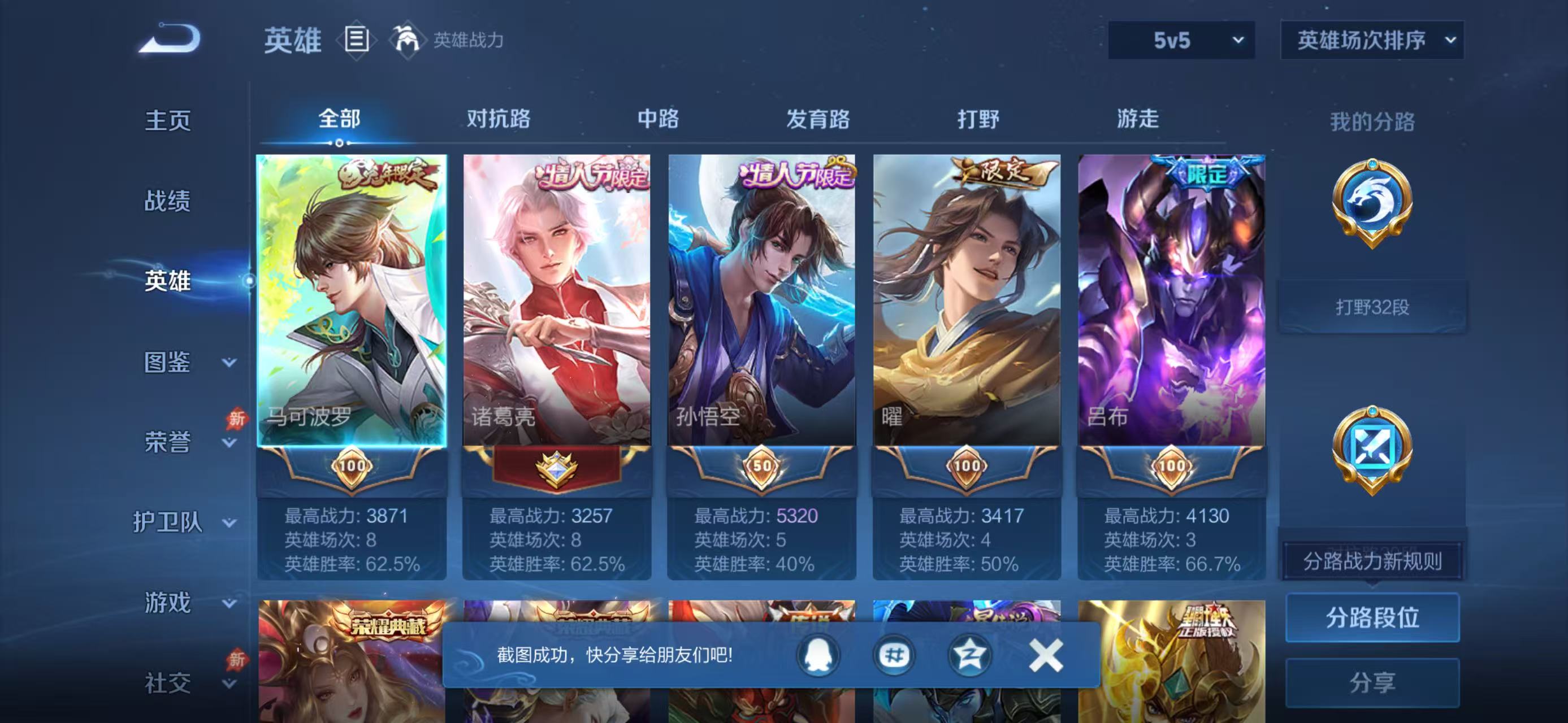 WZCMW4339143王者荣耀账号详情图3