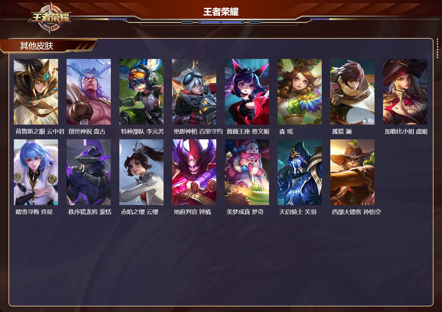 WZCMW4339104王者荣耀账号详情图11