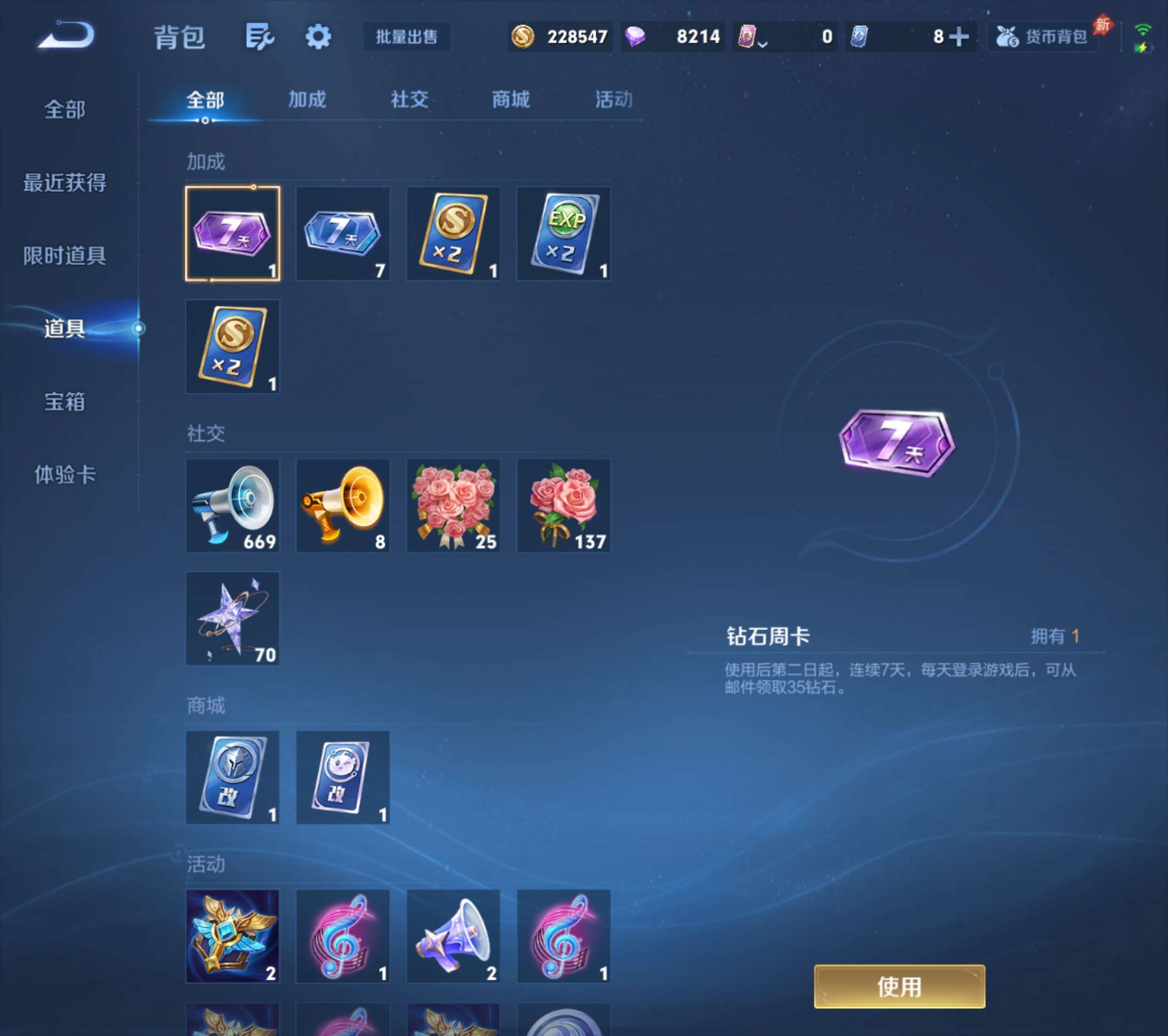 WZZM4320730王者荣耀账号详情图16