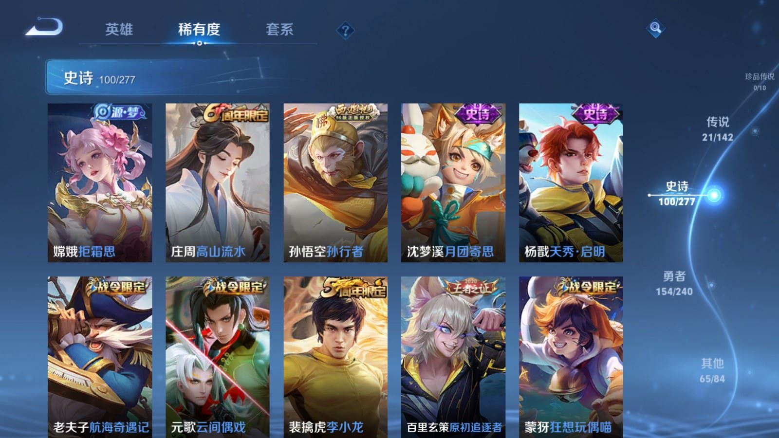 WZCMW4339720王者荣耀账号详情图13