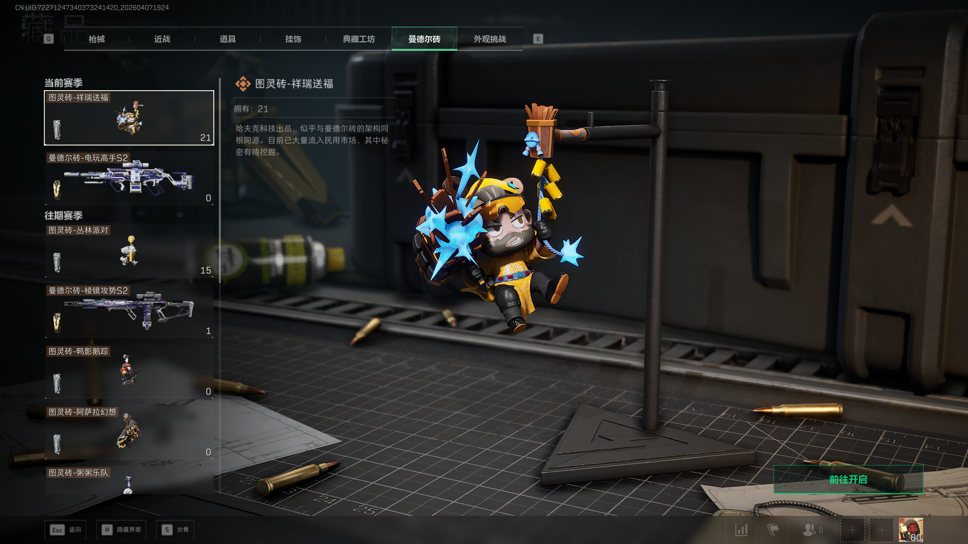 SJZCMW4109913三角洲行动账号详情图15