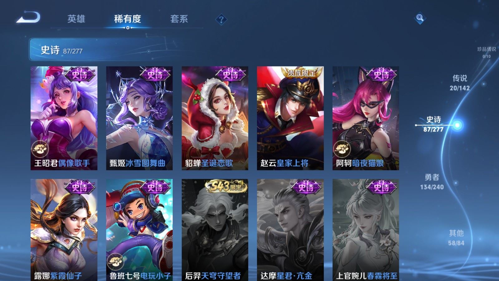 WZCMW4339073王者荣耀账号详情图16