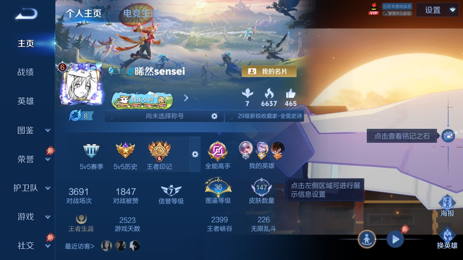 WZCMW4339316王者荣耀账号详情图1