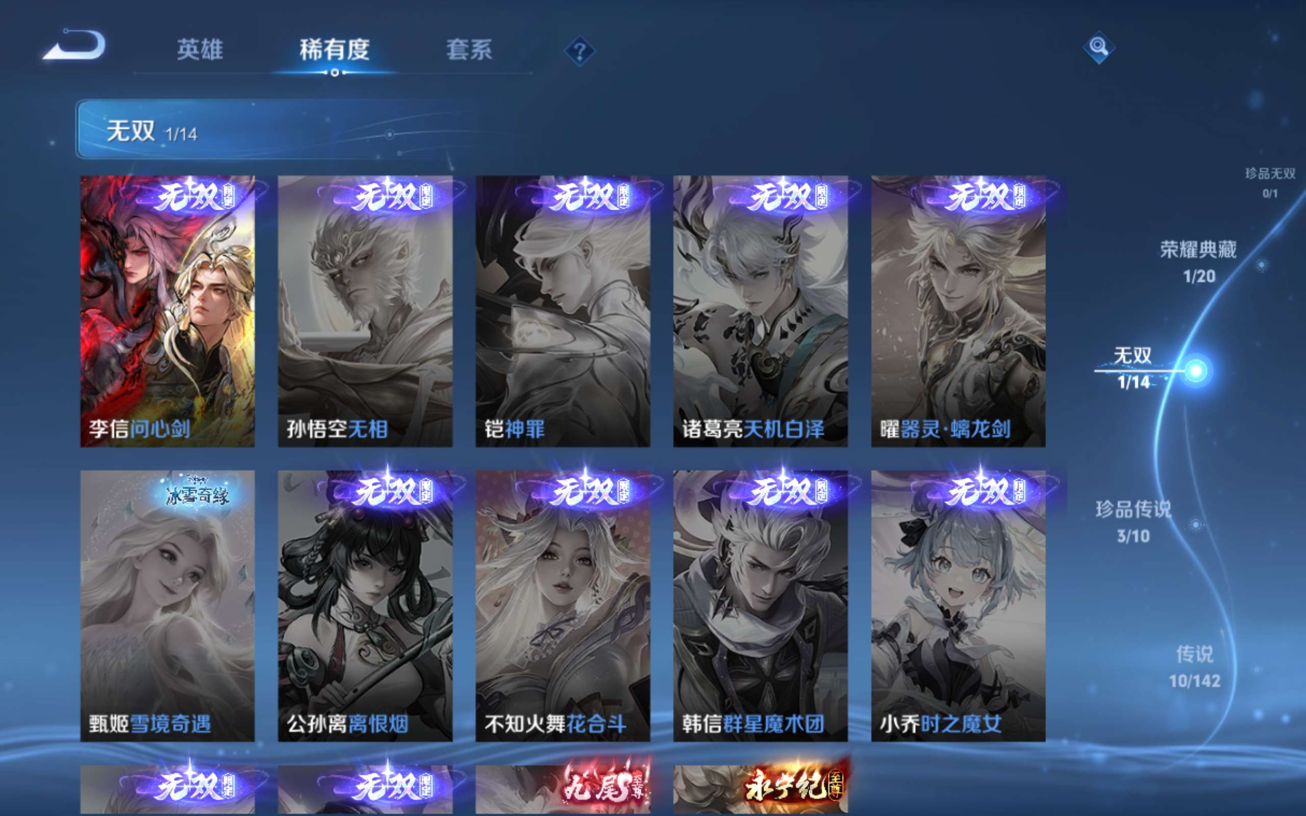 WZCMW4339136王者荣耀账号详情图6