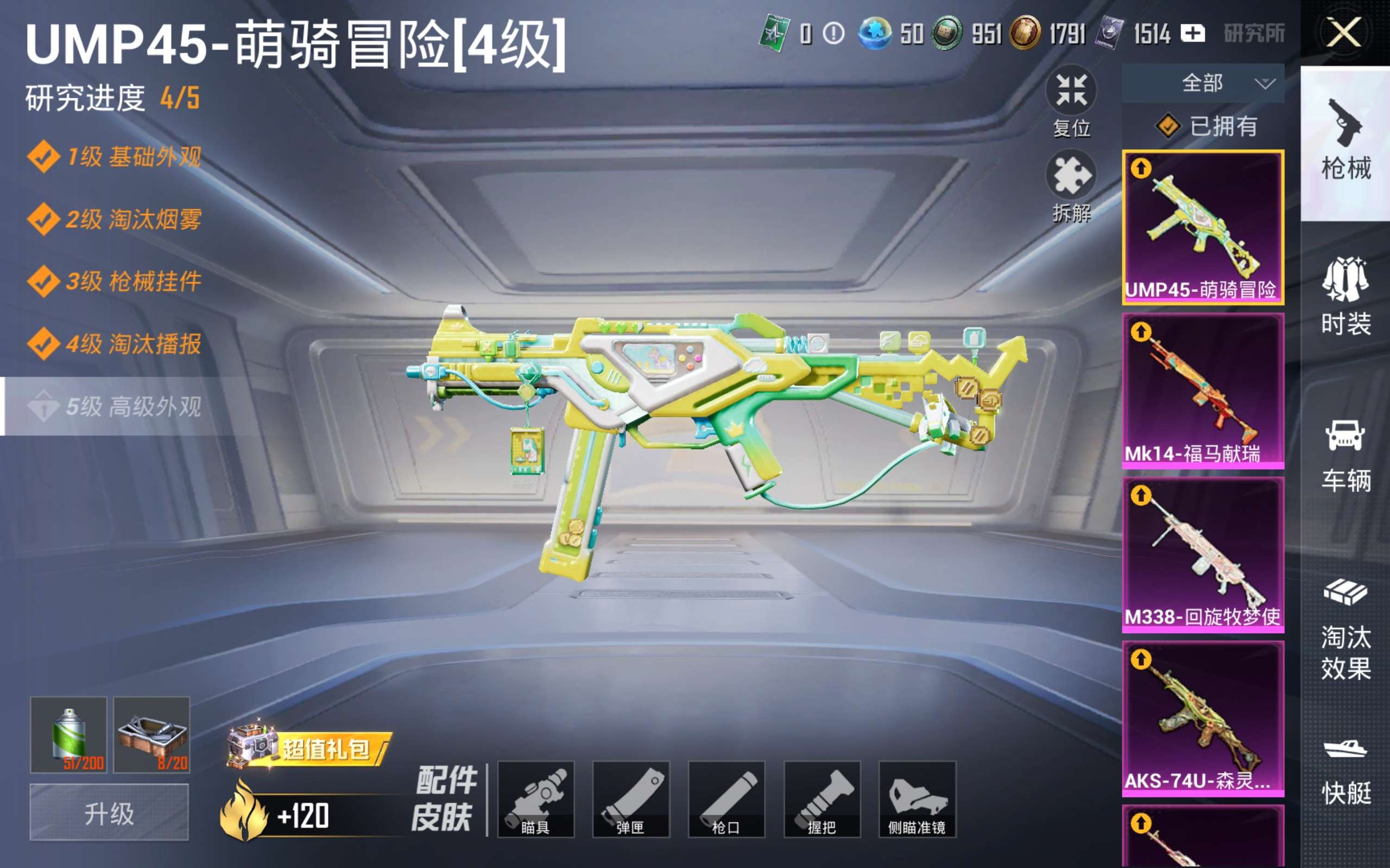 HPCMW4196054和平精英账号详情图13