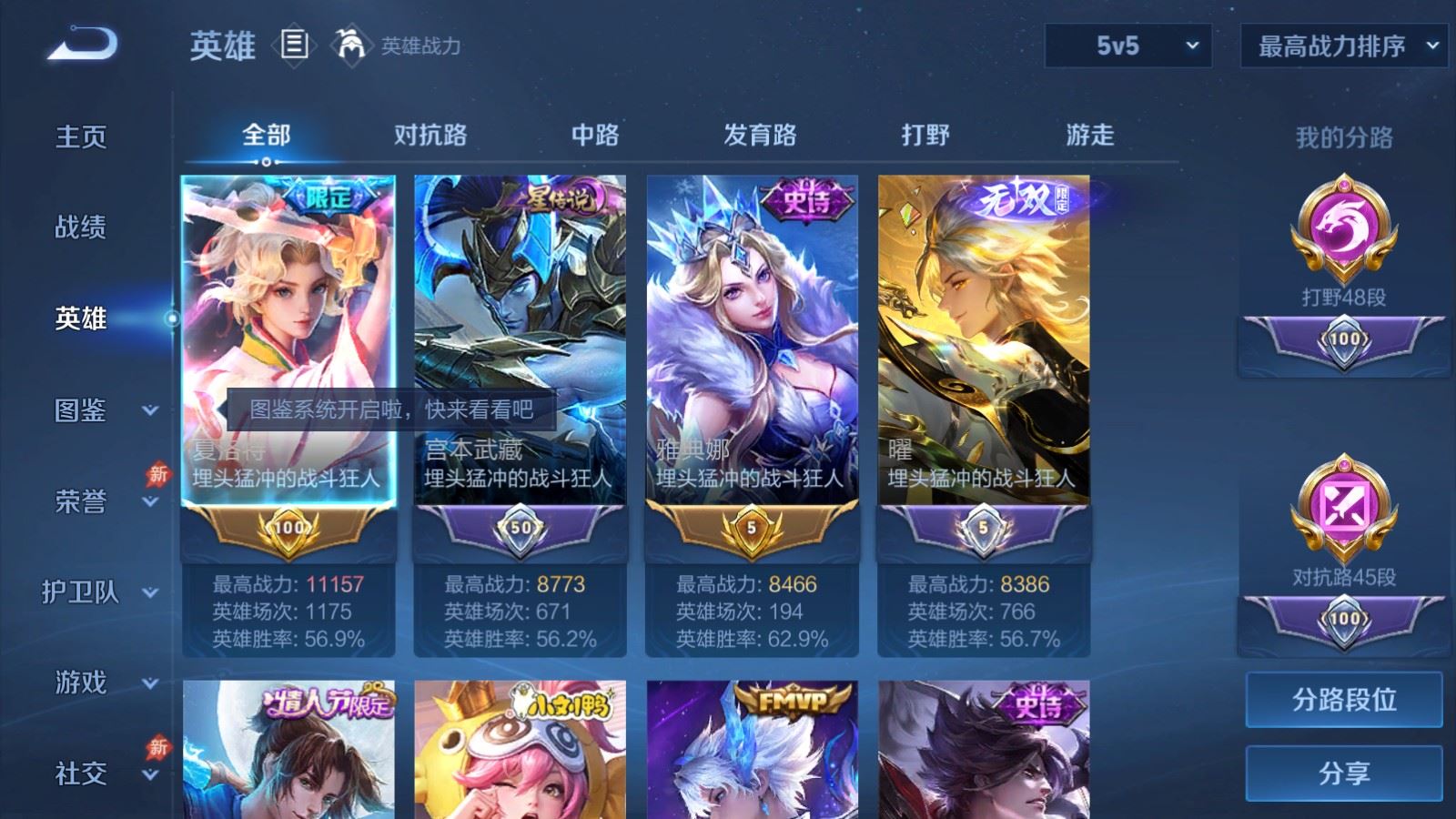 WZCMW4339720王者荣耀账号详情图2