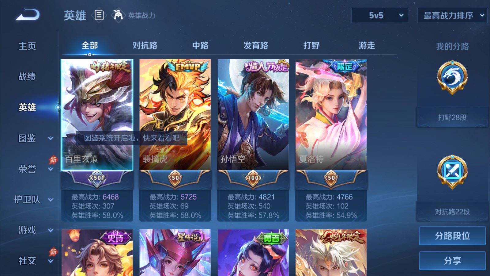 WZCMW4339025王者荣耀账号详情图2
