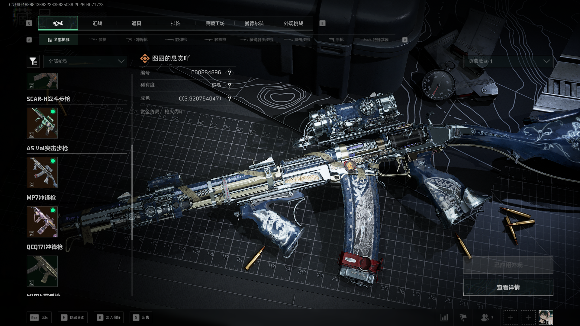 SJZCMW4109790三角洲行动账号详情图30