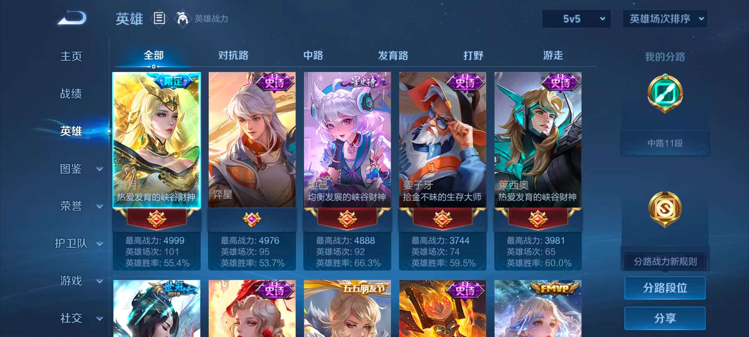 WZCMW4339033王者荣耀账号详情图5