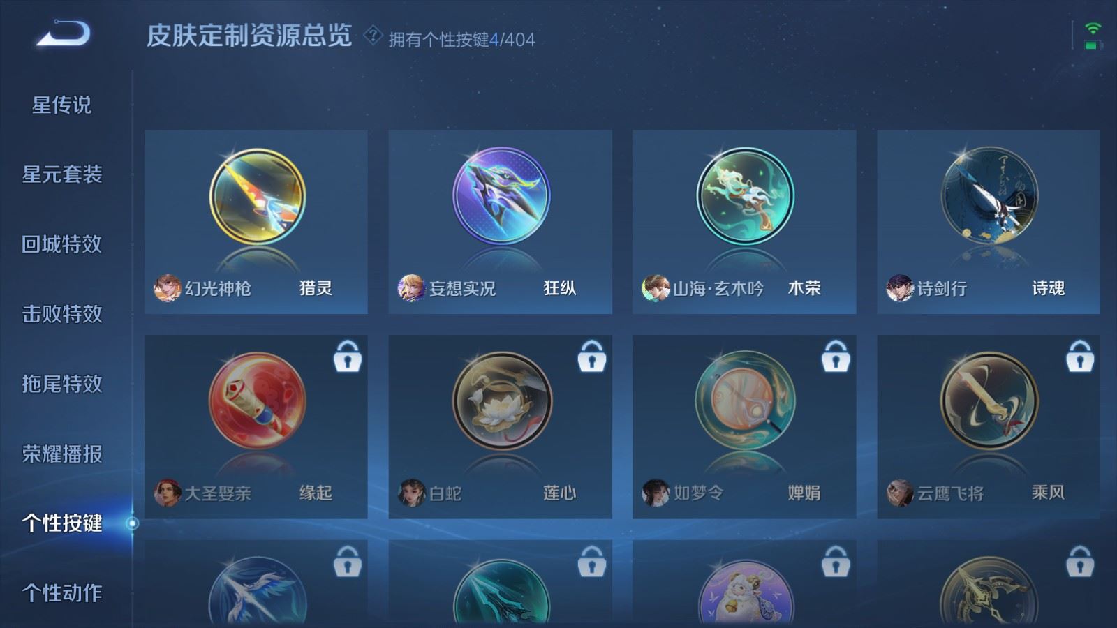 WZLX4442088王者荣耀账号详情图22 WZLX4442088王者荣耀账号详情图22