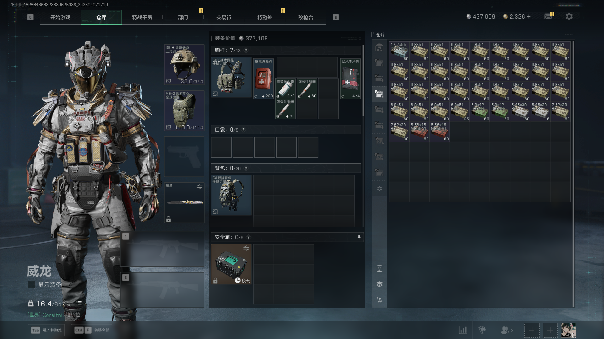 SJZCMW4109790三角洲行动账号详情图9