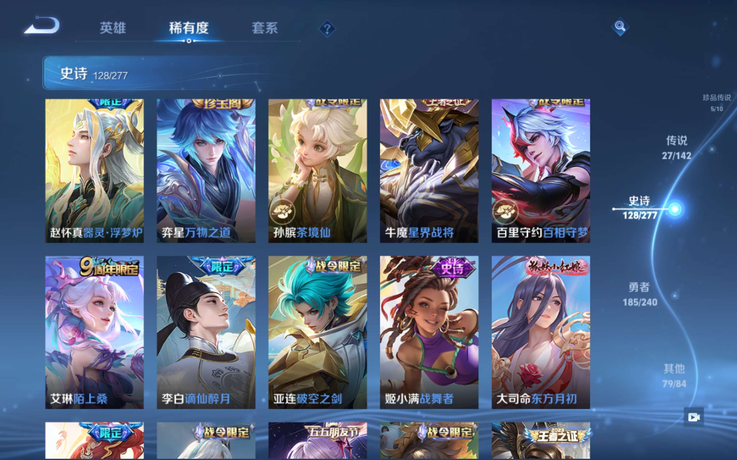 WZCMW4339311王者荣耀账号详情图13