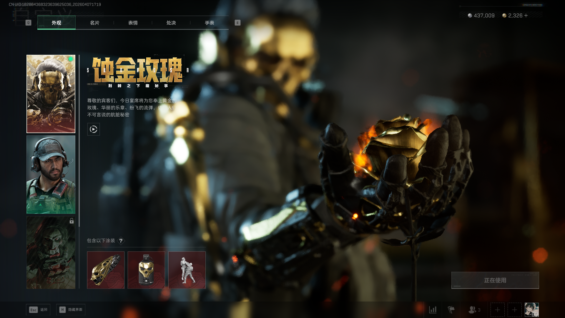 SJZCMW4109790三角洲行动账号详情图14