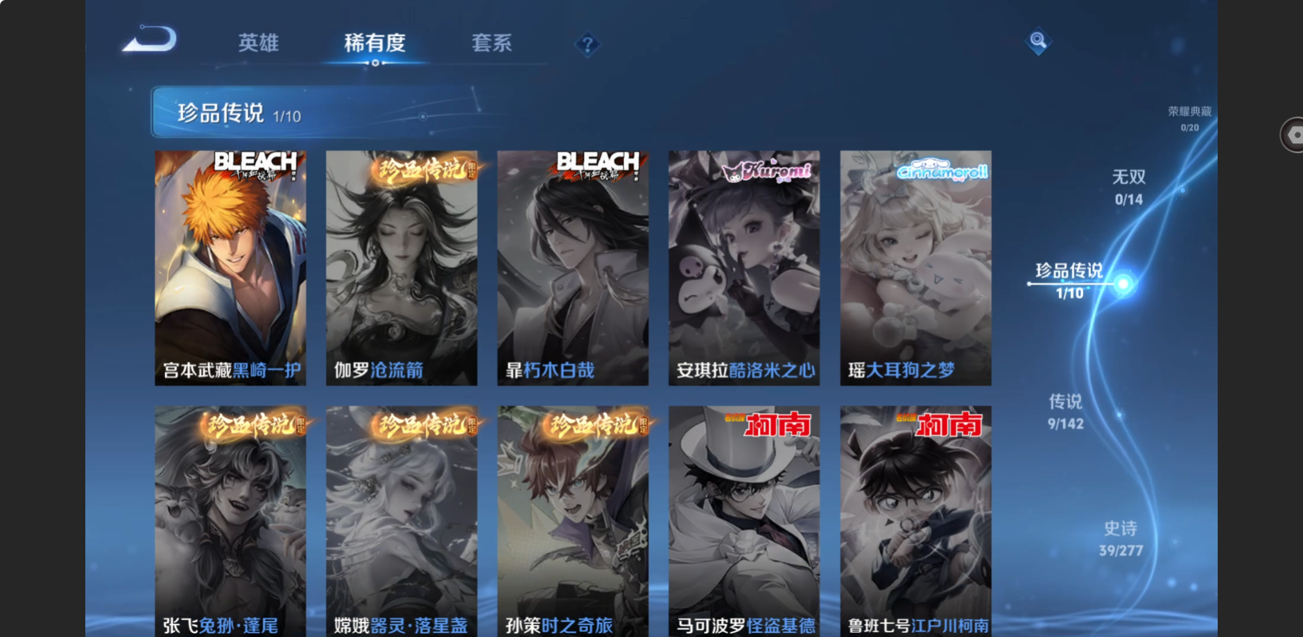 WZZM4329895王者荣耀账号详情图3