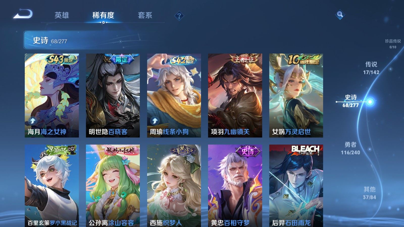 WZCMW4339019王者荣耀账号详情图7
