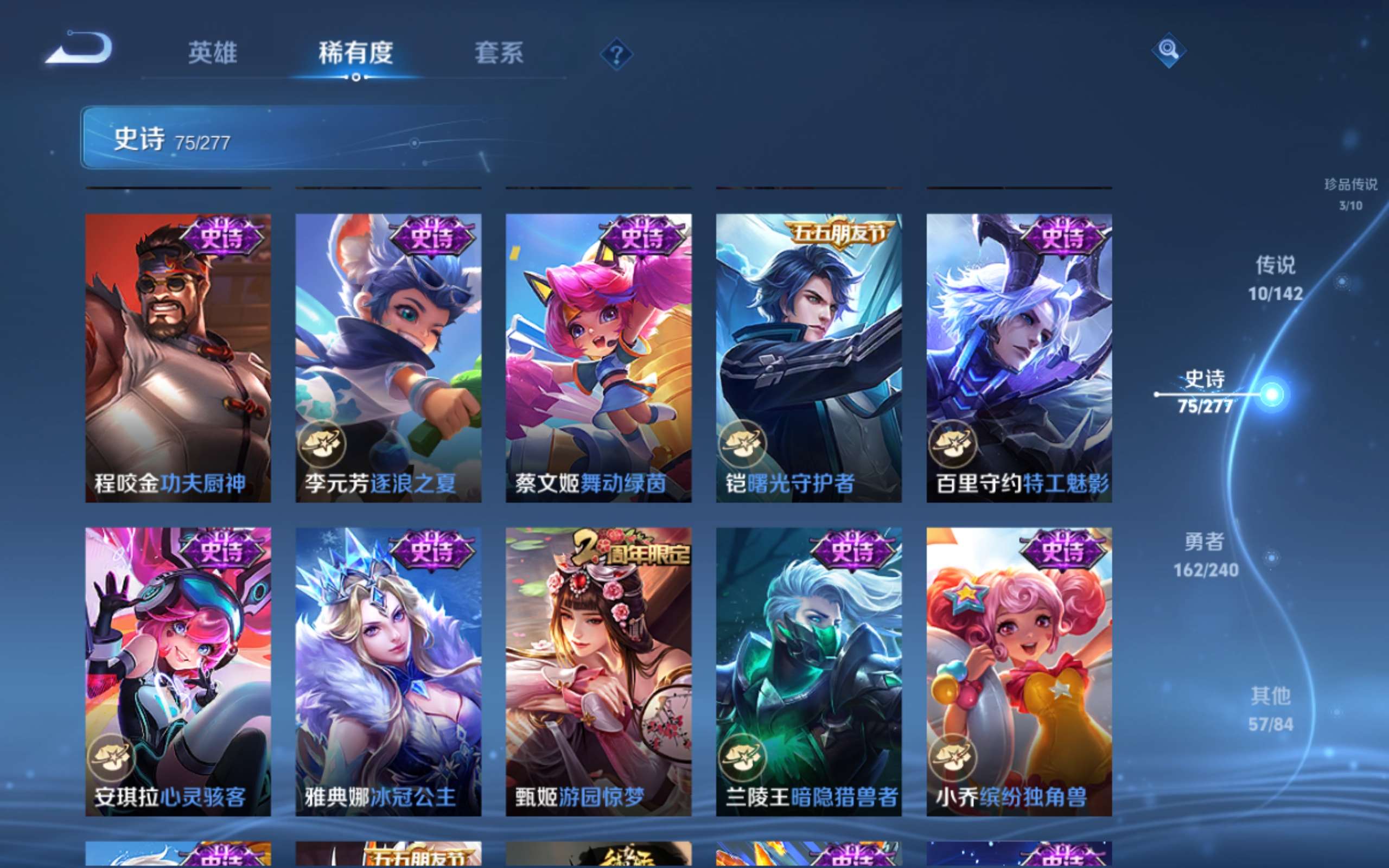 WZCMW4339136王者荣耀账号详情图13