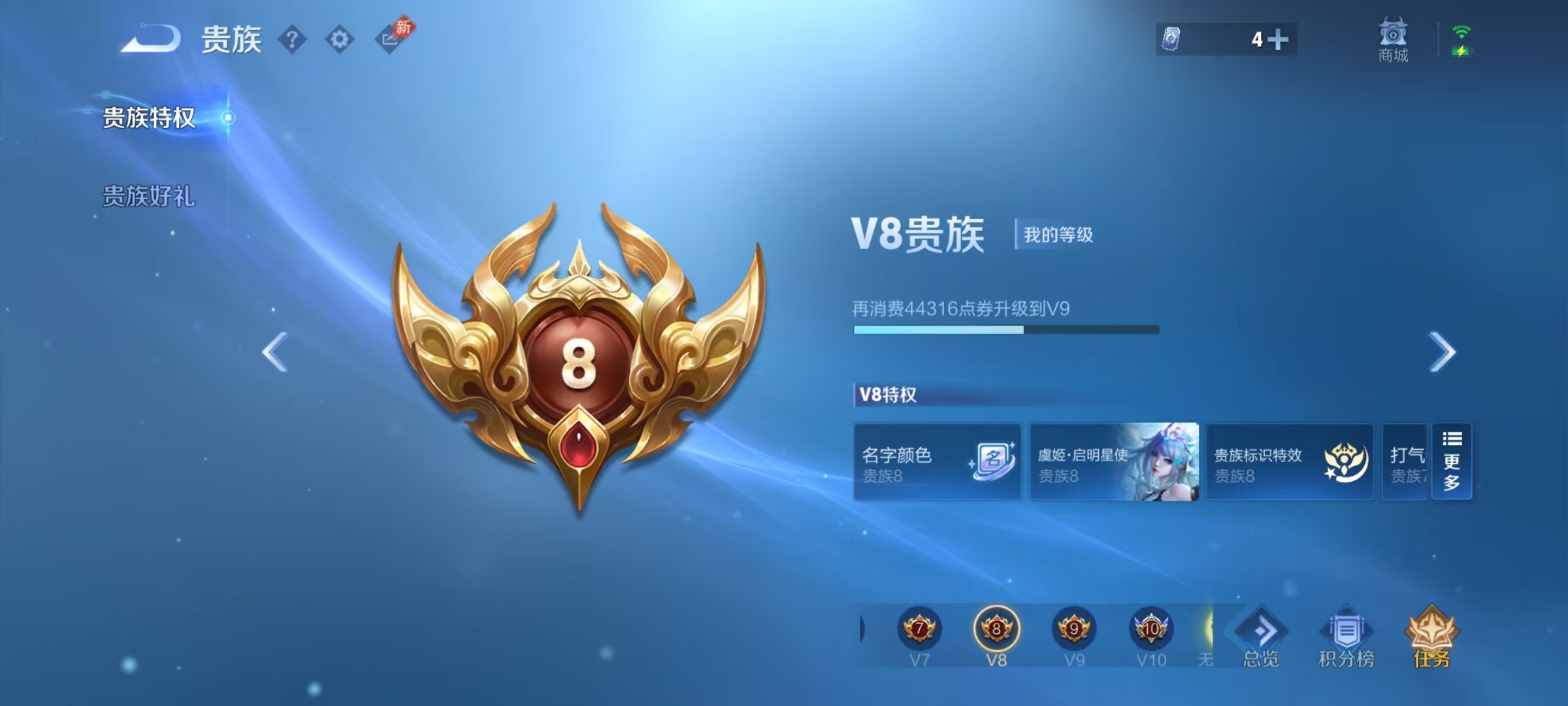 WZCMW4339020王者荣耀账号详情图2