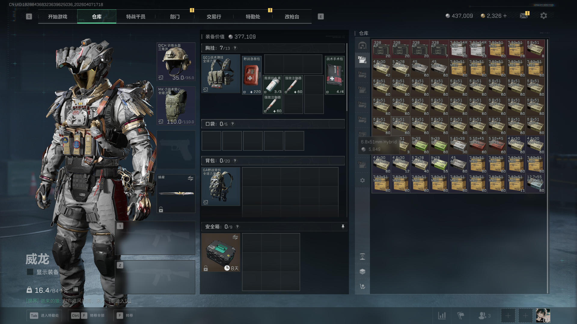 SJZCMW4109790三角洲行动账号详情图7