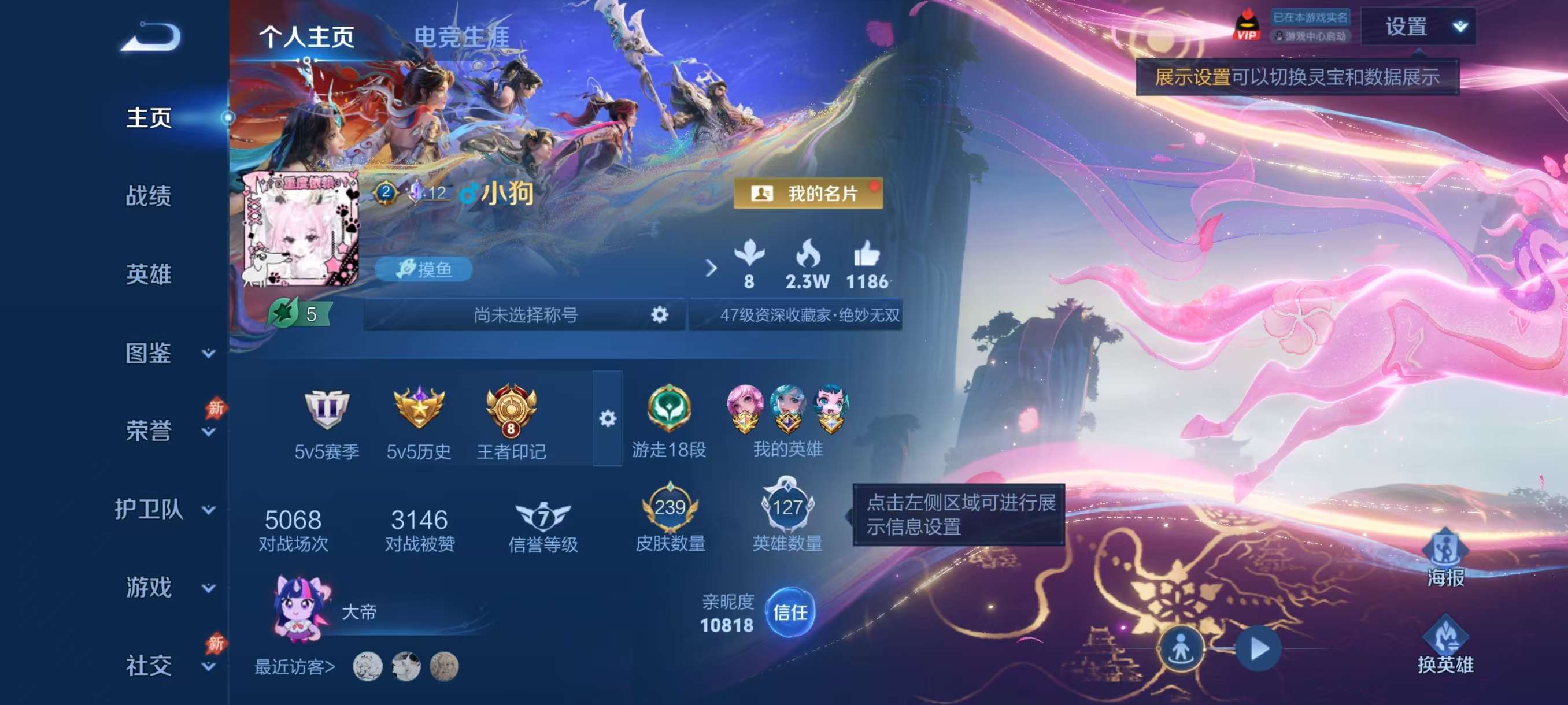 WZCMW4339140王者荣耀账号详情图1