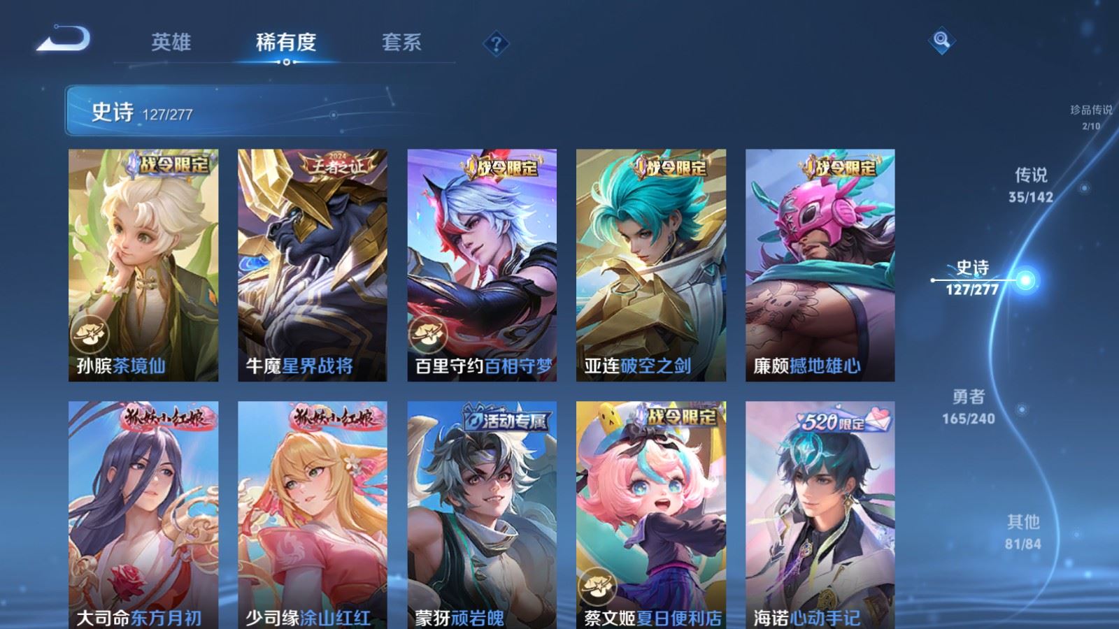 WZCMW4339199王者荣耀账号详情图13