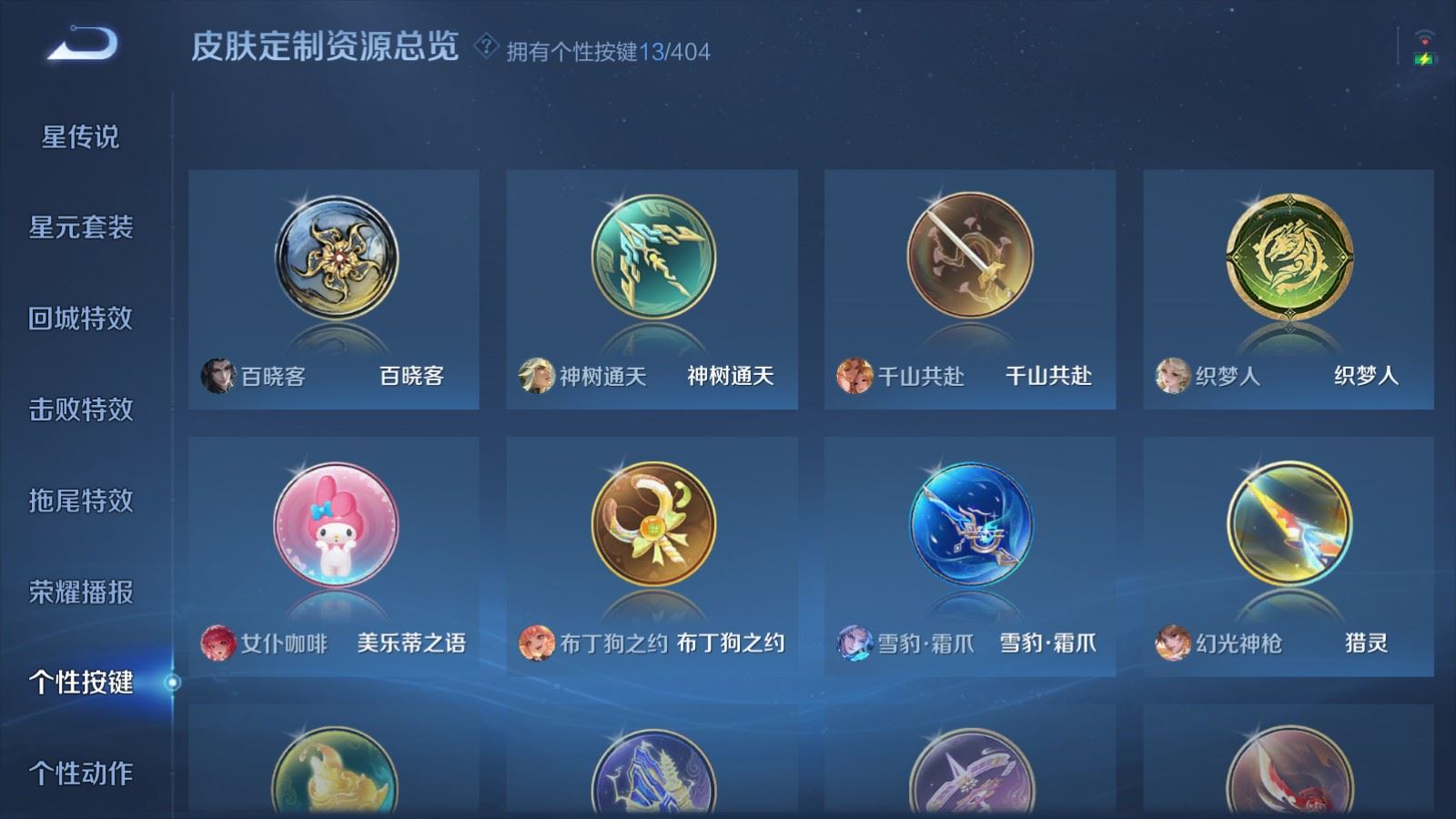 WZCMW4339019王者荣耀账号详情图16