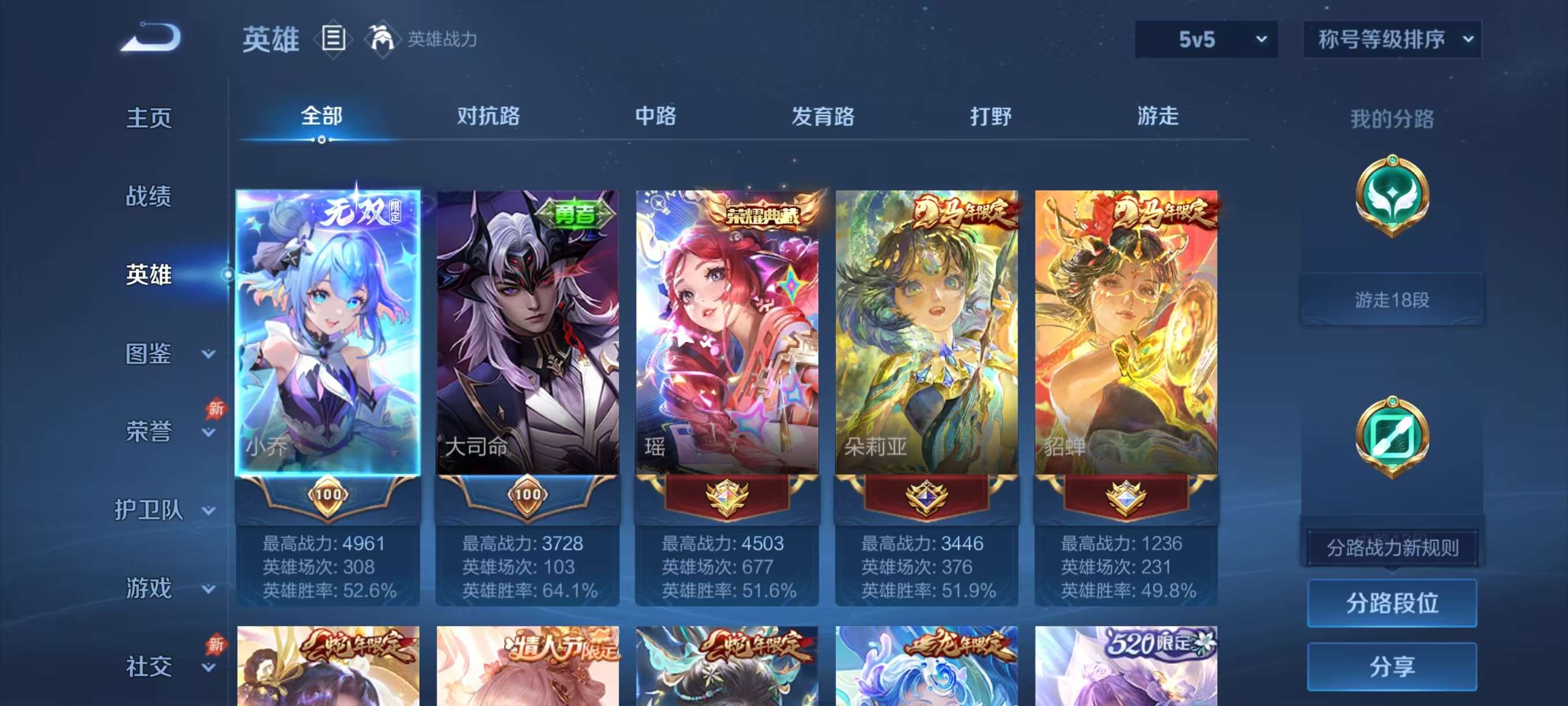 WZCMW4339140王者荣耀账号详情图5