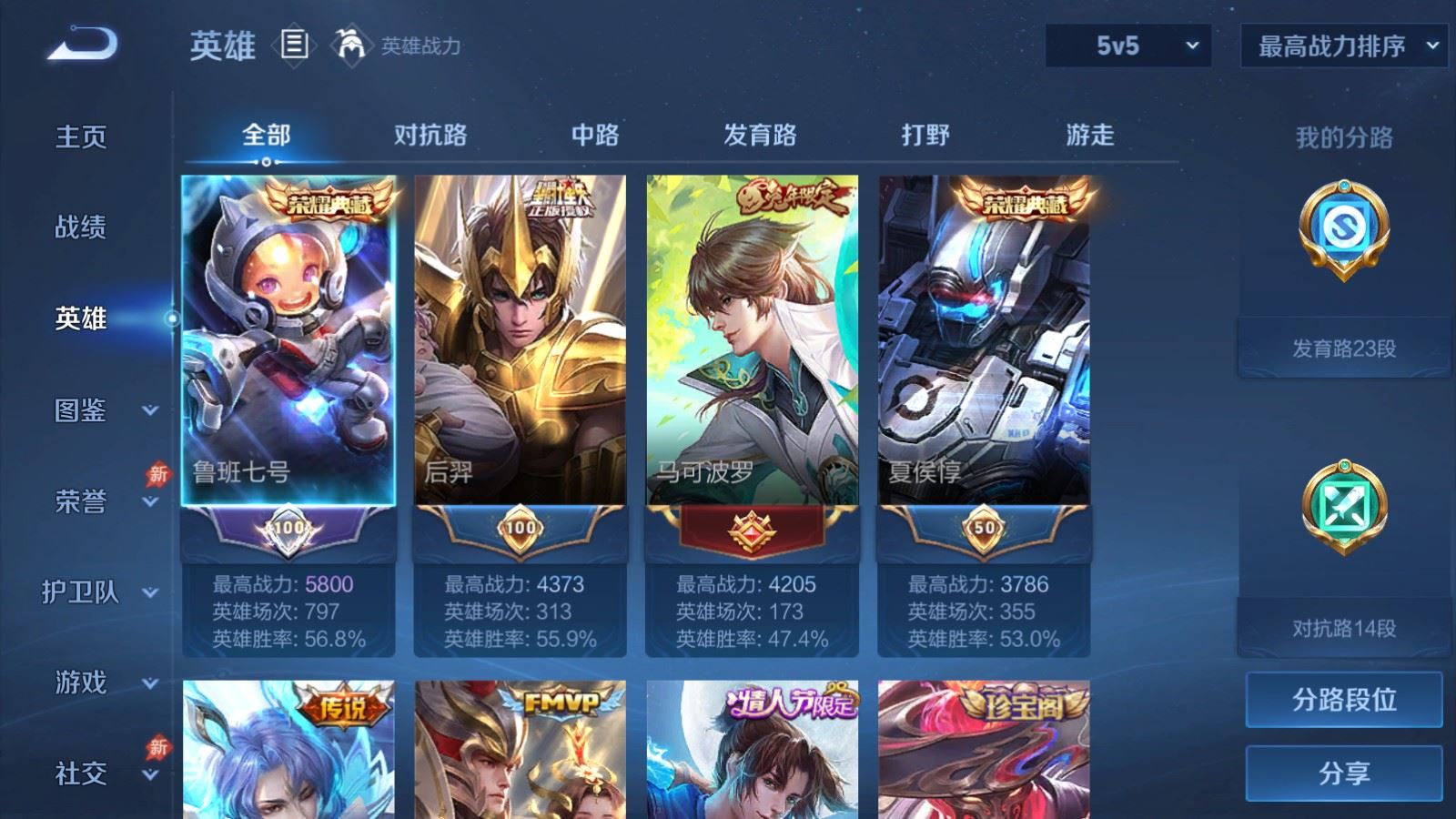 WZCMW4339320王者荣耀账号详情图2 WZCMW4339320王者荣耀账号详情图2