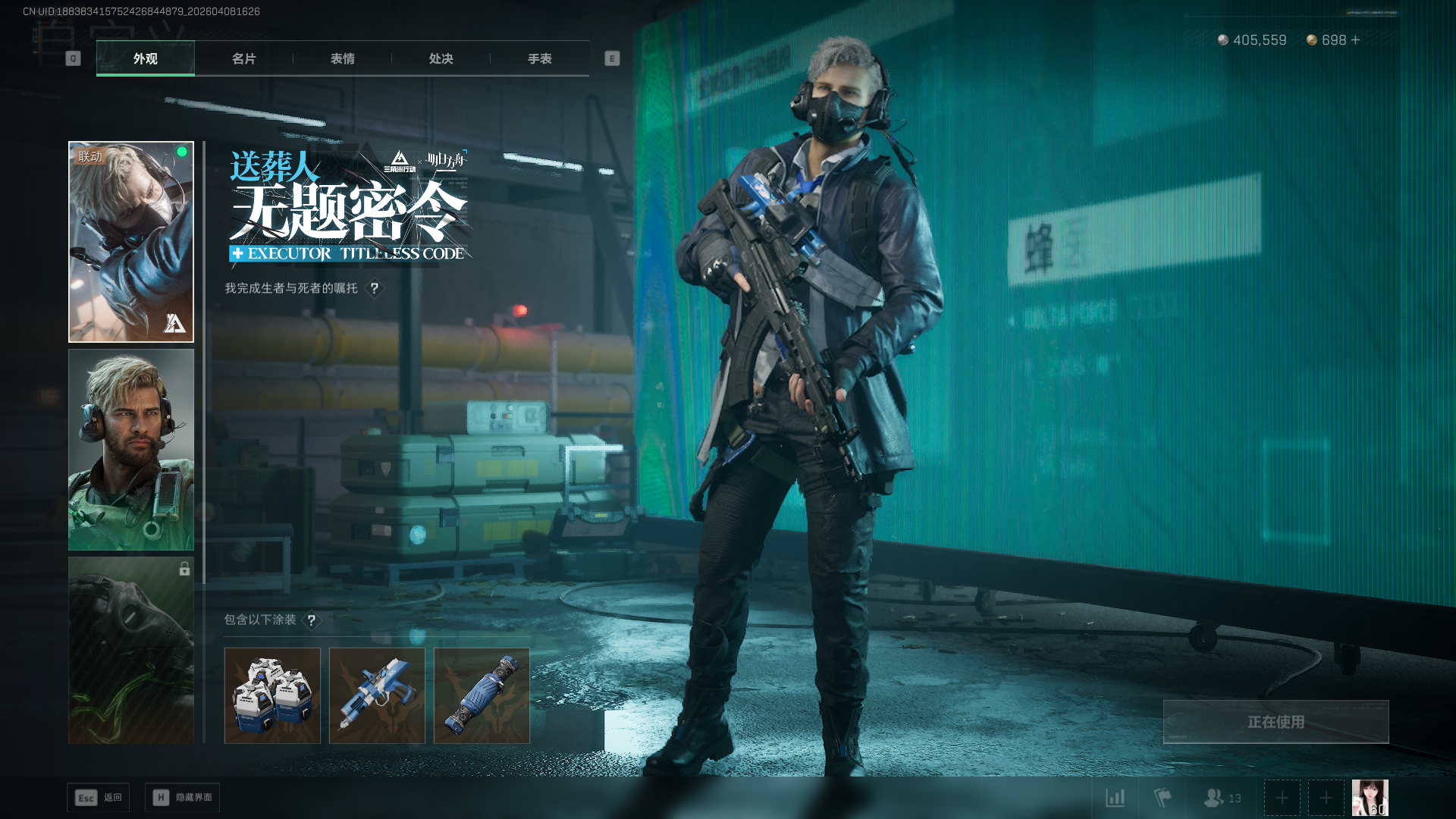 SJZQM4110323三角洲行动账号详情图11