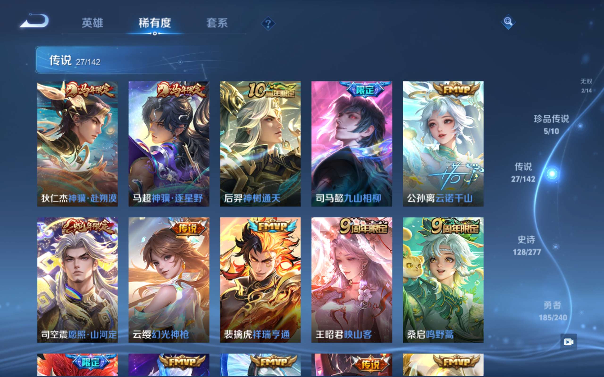 WZCMW4339311王者荣耀账号详情图8