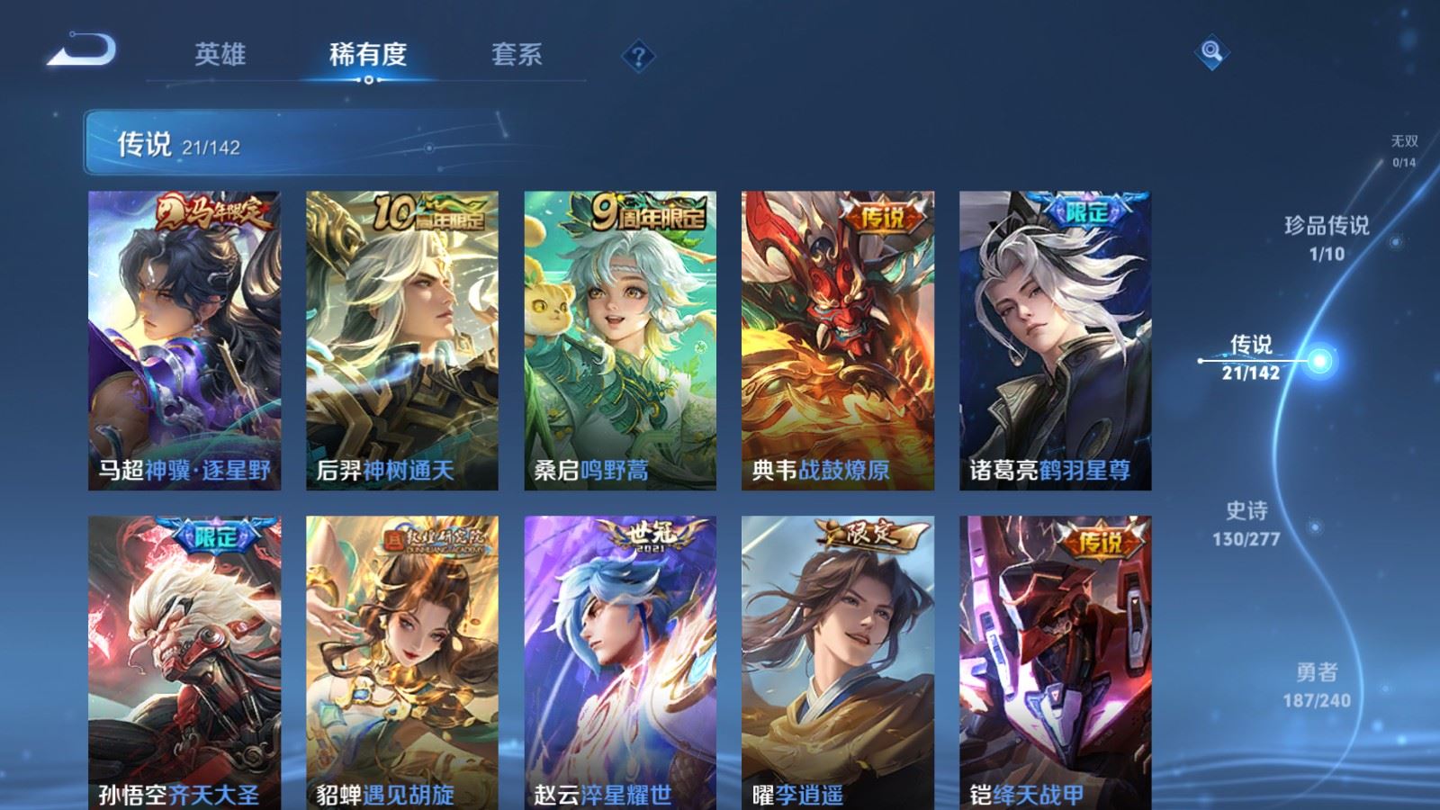 WZCMW4339353王者荣耀账号详情图6