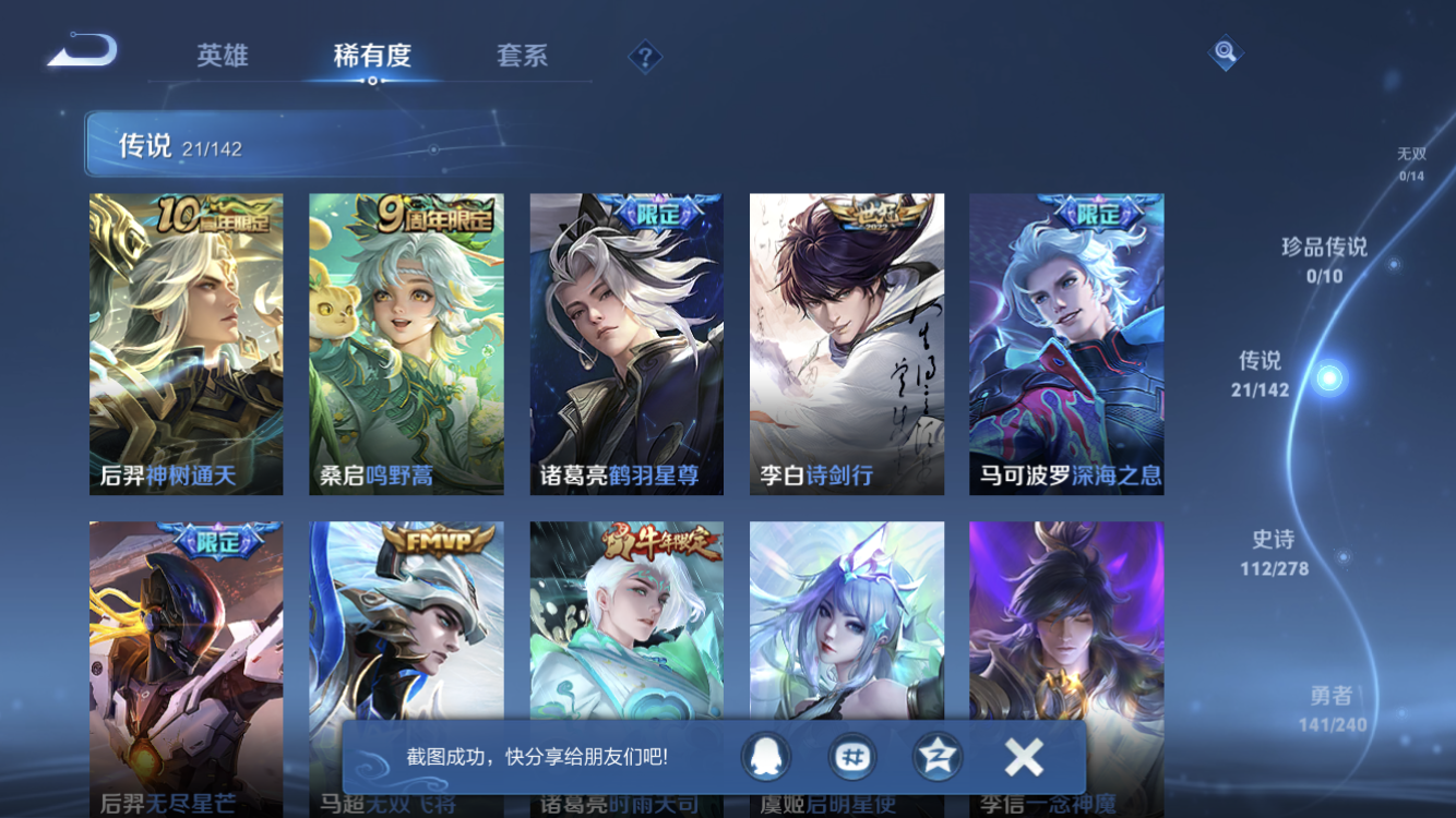 WZZM4329890王者荣耀账号详情图5