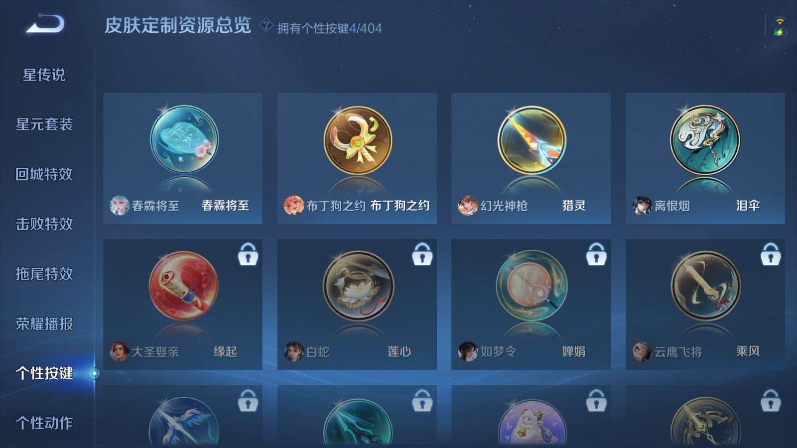 WZCMW4339316王者荣耀账号详情图12