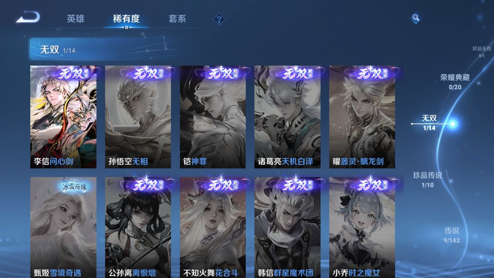 WZCMW4339340王者荣耀账号详情图5