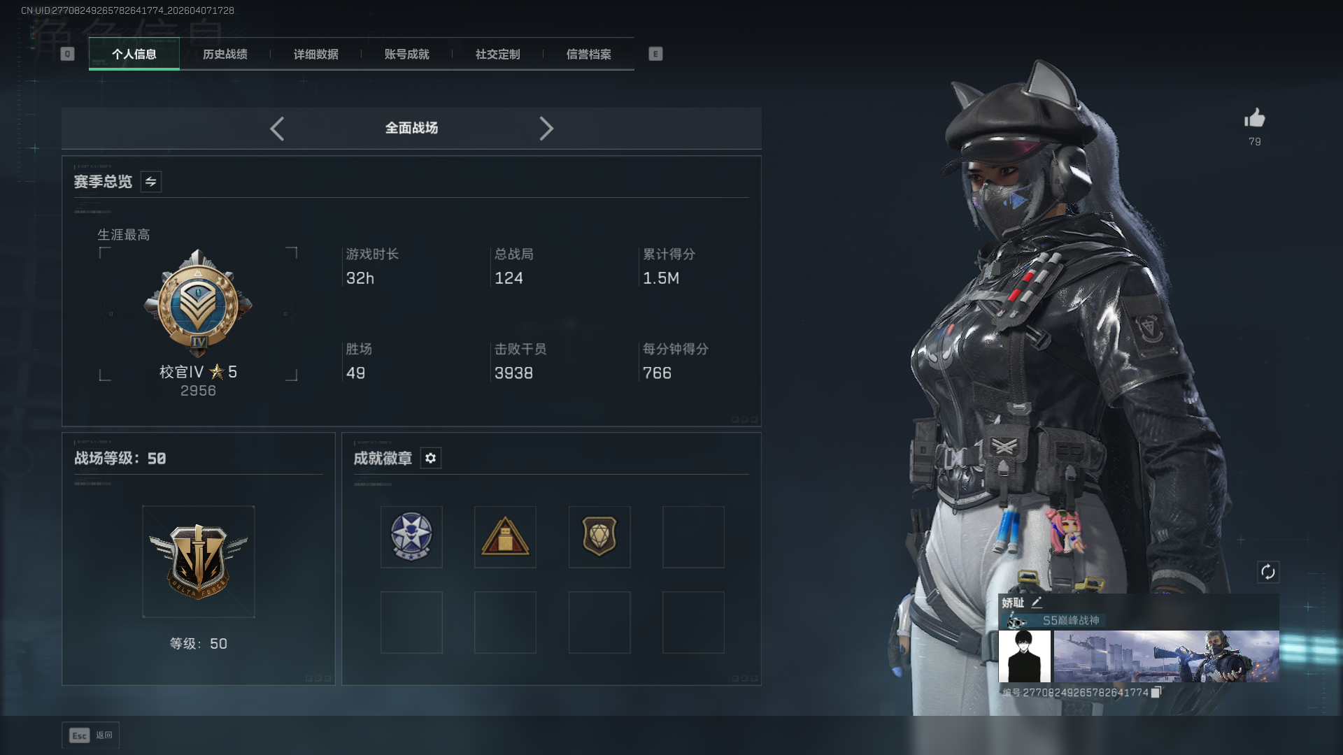 SJZCMW4109761三角洲行动账号详情图2