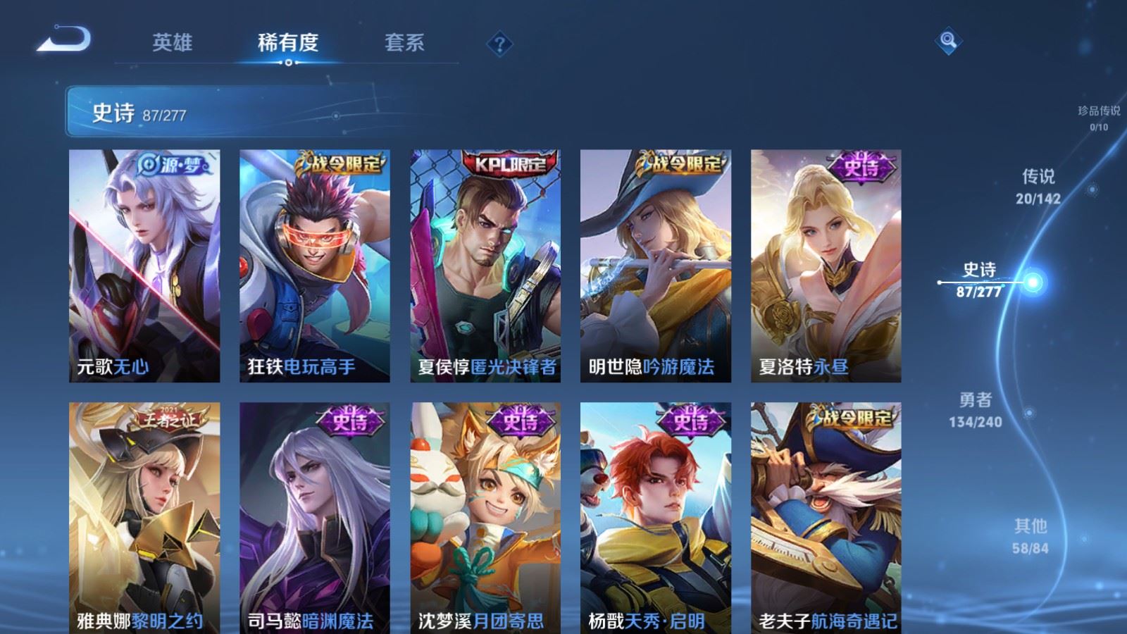 WZCMW4339073王者荣耀账号详情图10
