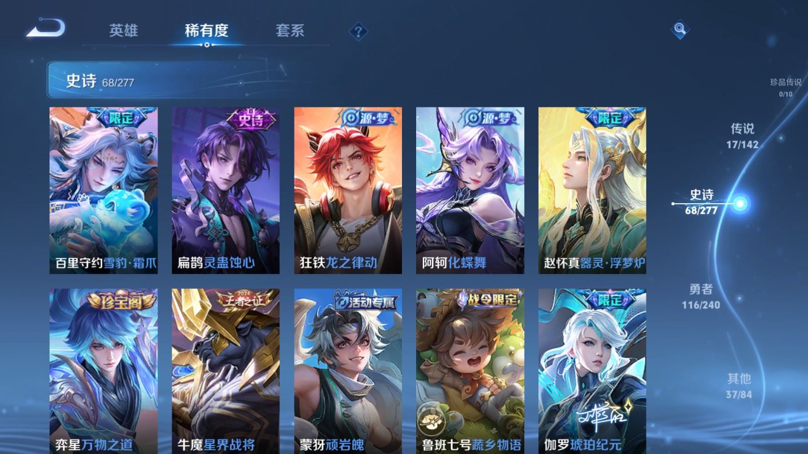 WZCMW4339019王者荣耀账号详情图8