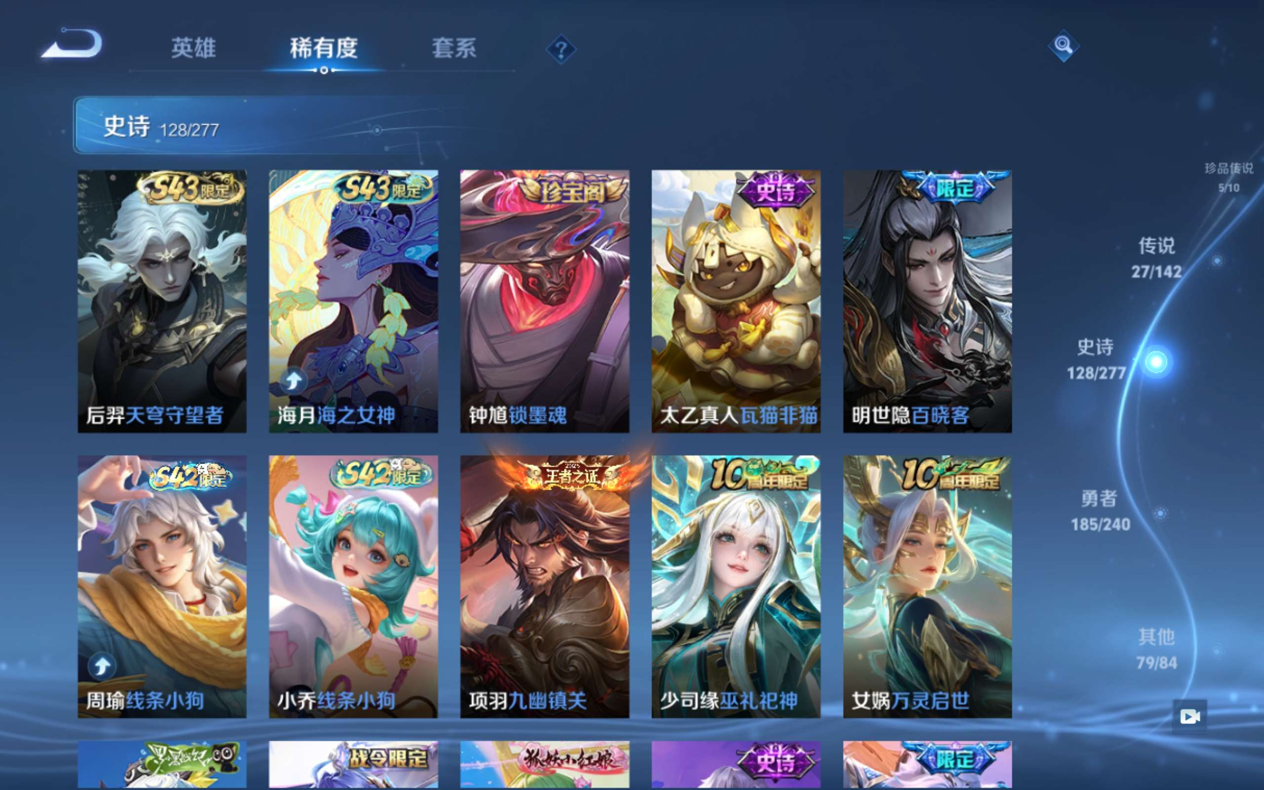 WZCMW4339311王者荣耀账号详情图11