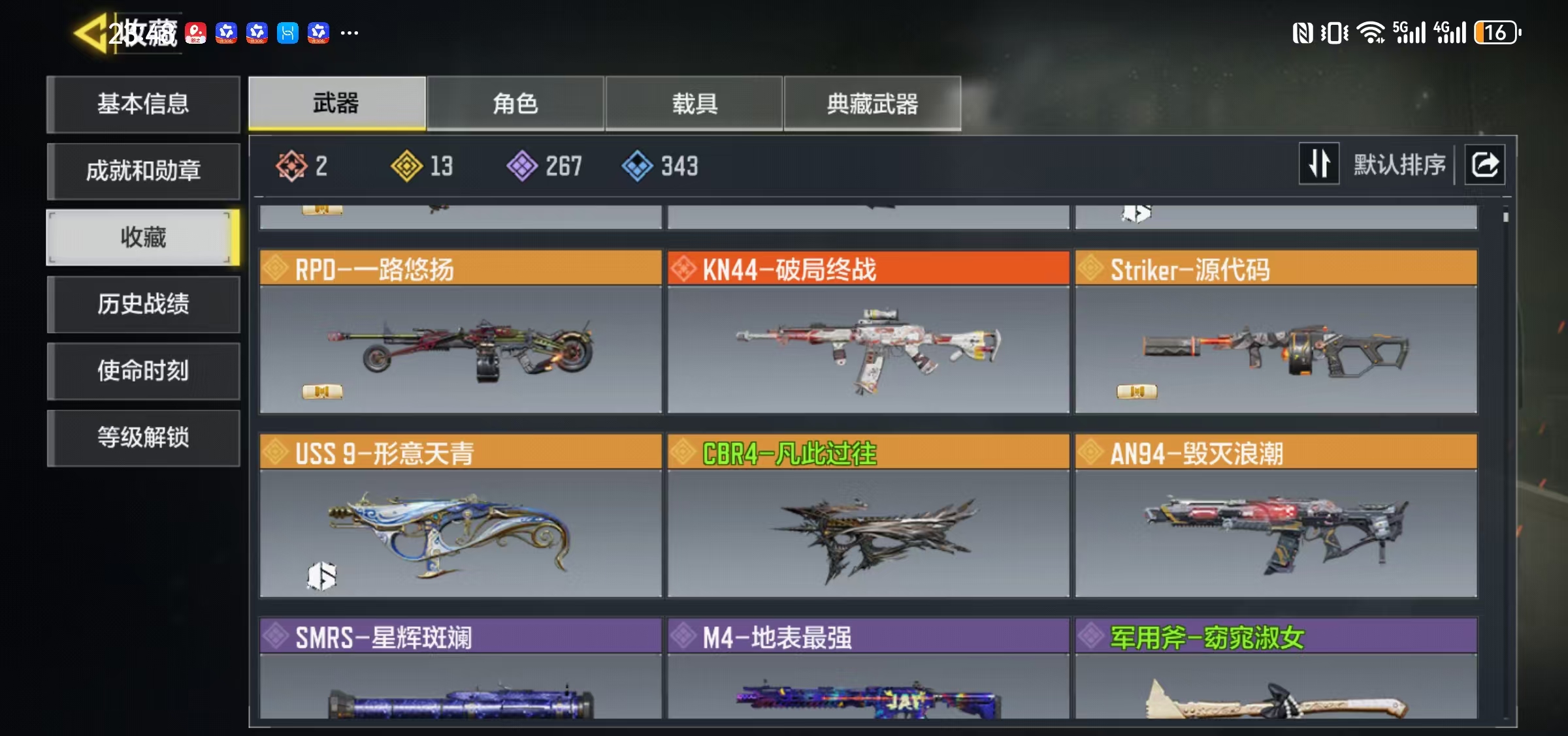 SMFFWY43446使命召唤手游账号详情图3